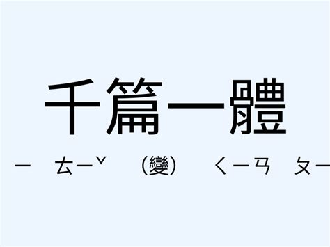 參辰卯酉 造句|﻿參辰卯酉,﻿參辰卯酉的意思,近義詞,例句,用法,出處 